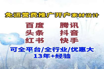 sem竞价开户全流程详解——以某电商平台为例